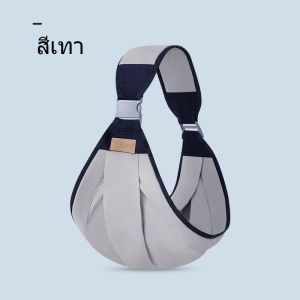【Cozyi】เป้อุ้มเด็กทารกแรกเกิด ออกแบบตามสรีรศาสตร์ สลิงห่อตัว ระบายอากาศ มัลติฟังก์ชั่น เป้อุ้ม ปรับได้ ให้นมบุตร สะดวก เดินทาง