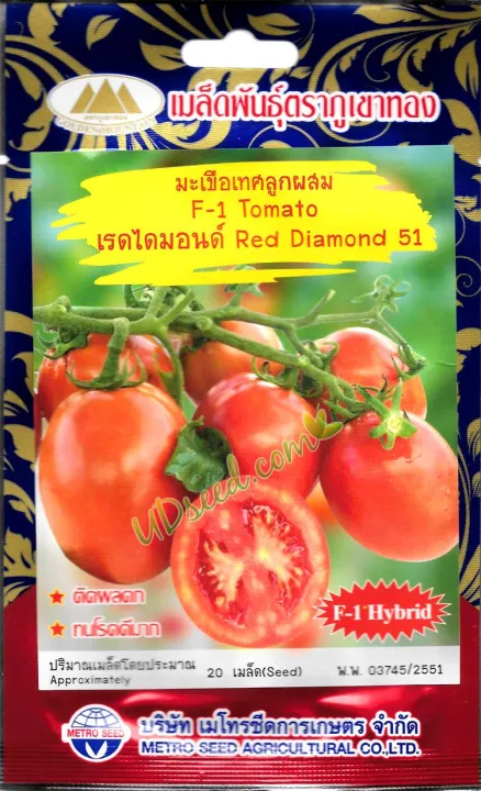 เมล็ดมะเขือเทศ เรดไดมอนด์ 51 F1 ตราภูเขาทอง