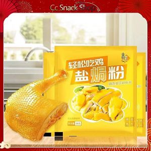 盐焗鸡粉手撕鸡调味料梅州客家家用调料调味粉包 Salt-baked chicken powder shredded chicken seasoning Meizhou Hakka household seasoning powder