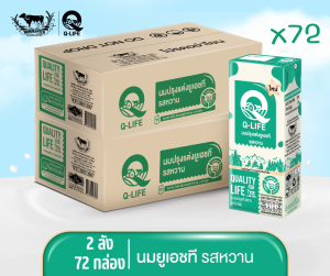 นม UHT รสหวาน ตรา Q-Life ขนาด 180 มล. (2 ลัง/72กล่อง)
