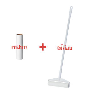 ไม้ม็อบ ลูกกลิ้งทำความสะอาด ขนสัตว์เลี้ยง ฝุ่น เศษขยะ ด้ามจับปรับความยาวได้ 24-124cm ลูกกลิ้งขจัดฝุ่น กระดาษกาว รหัส E-030