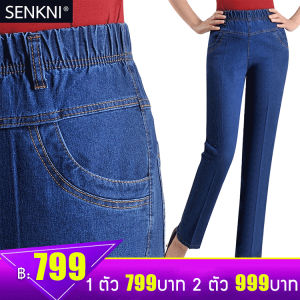 【HOT】กางเกงยีนส์สตรีวัยกลางคนและผู้สูงอายุ กางเกงเอวสูงทรงหลวม กางเกงทรงตรงยืดขนาดใหญ่