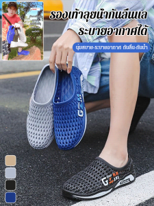 รองเท้าหลุม รองเท้าลุยน้ำฤดูร้อนของผู้ชาย รองเท้ากันลื่นระบายอากาศได้ดี