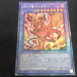 Yu-Gi-Oh OCG {C.M.T} LIOV-JP033 Albion the Stigmata Dragon Ultra Rare