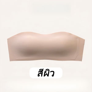 บราผู้หญิงไร้สาย ยืดหยุ่นสูง บางเบา ป้องกันการเลื่อน ใส่สบายผิว สำหรับนักเรียนและวัยรุ่น