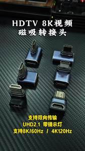 Right Angled HDMI 2.1 Male to Female Adapter Bidirectional Converter with Magnetic HDMI Connector Support 8K/60Hz For PS5 PS4 HDTV Projector