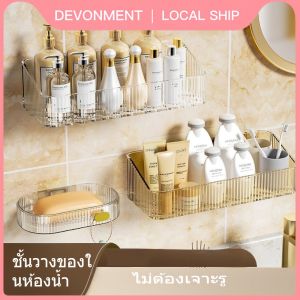 ชั้นวางของติดผนังในห้องน้ำ องค์กรที่ไม่ต้องใช้ตะปูสำหรับเก็บของในห้องน้ำ ห้องสุขา กล่องเก็บเครื่องสำอาง ชั้นเก็บขวดสำหรับห้องน้ำ อ่างล้างหน้า หรือฝักบัว