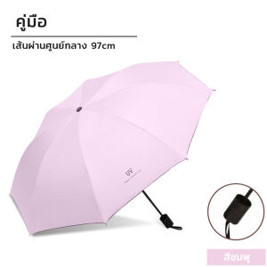 ร่มพับ ร่ม ร่มกันUV ร่มกันฝน Umbrella ร่มกันแดด ร่มกันยูวี ร่มพับได้ ร่มแคปซูล ร่มแฟชั่น พกพาง่าย ร่มพกพา EVAกันแดด กันฝน กันแสง ต้านลมได้ดี