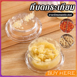 BUY HERE เครื่องบดกระเทียม กดหมุนบดสับเครื่องใช้ในบ้านครัว garlic press