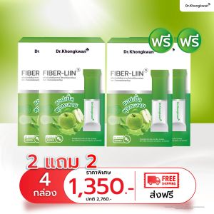 ของแท้ Fiber Liin XS Dr.Khongkwan ไฟเบอร์ลิน จาก ดร.ของขวัญ รสแอปเปิ้ล [1 แถม 1 รวม 10 ซอง] พร้อมส่ง Dr.Khongkwan