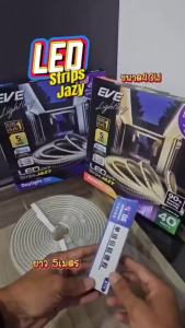 ไฟเส้น แอลอีดี พร้อมอุปกรณ์ รุ่น Strips JAZY 40W ใช้งานภายนอกได้