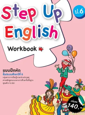 (In Stock) หนังสือเรียนภาษาอังกฤษ Step up English ป.1- ป.6 ธารปัญญา student book / workbook