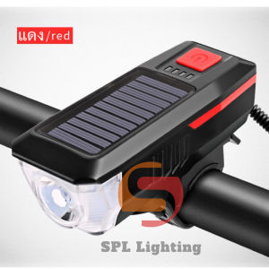 ไฟจักรยาน ไฟหน้าจักรยาน ไฟฉายติดหน้ารถ พลังงานแสงอาทิตย์ ชาร์จ USB ไฟติดรถจักรยาน 120เดซิเบล แตรไฟฟ้า สูง 3 โหมด  กันน้ำ