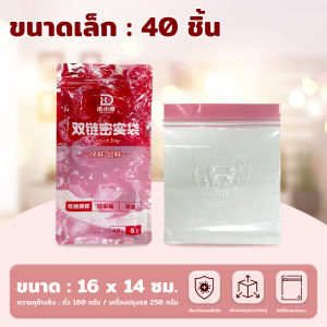 ถุงถุงซิปถนอมอาหารในตู้เย็น ถุงถนอมอาหาร กันน้ำ เข้าไมโครเวฟได้ พร้อมช่องเขียนชื่อและวันหมดอายุ#B-069