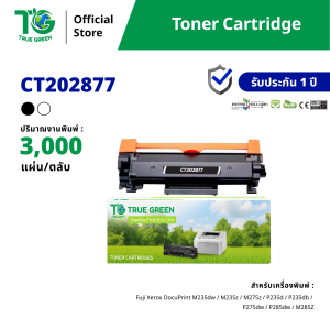 CT202877 ตลับหมึก เลเซอร์โทนเนอร์ เครื่องปริ้นเตอร์ Fuji Xerox DocuPrint M235dw M235z M275zP235d P235db P275dw P285dw M285Z - True Green (ทรูกรีน)