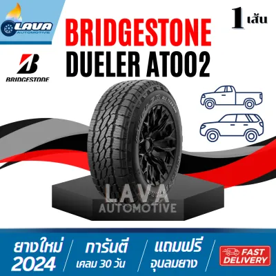 Bridgestone Dueler AT002 265/70R17 235/75R15 275/70R16 285/60R18 245/70R16 265/70R16 265/65R17 265/60R18 265/50R20