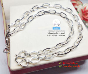 สร้อยคอเงินแท้92.5% ลายโซ่ ขนาดประมาณทอง 1-2.6 บาทตันห้อยพระองค์กลางๆ ได้ค่ะ (งานไทย)(หน้ากว้าง 4.0-5.0 มิล/หนา 1.5 มิล)