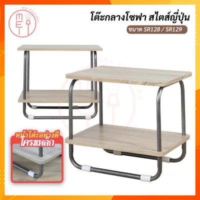 ชั้นวางของ ชั้นญี่ปุ่น ชั้นวางทีวี ชั้นอเนกประสงค์ โต๊ะกลาง ชั้นไม้ มี 2 ขนาด