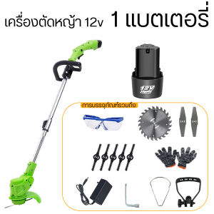 12v เครื่องตัดหญ้า เครื่องตัดหญ้าไฟฟ้า เครื่องตัดหญ้าแบตเตอรี่ เครื่องตัดหญ้าแบตเตอรี่ เครื่องตัดแต่งกิ่ง แบตเตอรี่ เครื่องตัดแต่งกิ่ง ห ตัดหญ้าไร้สาย