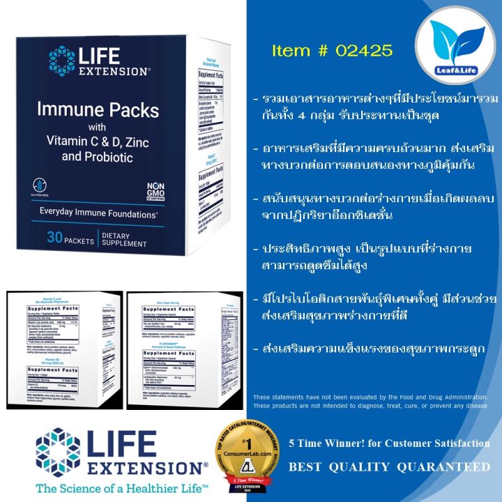 Life Extension Immune Packs with Vitamin C & D, Zinc and Probiotic / 30 ...