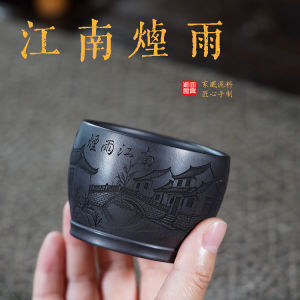 壶芝宴宜兴紫砂原矿手工刻绘主人杯江南烟雨个人品茗杯精品