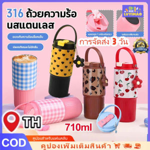 LVYIMAO การจัดส่ง 3 วัน🚚แก้วเก็บความเย็น วัสดุสแตนเลส316 พร้อมที่จับแก้วเก็บความร้อนแบบมีหลอดสำหรับเด็กผู้หญิงแก้วมีความจุขนาดใหญ่ เก็บเย็น-ร้อนได้นาน
