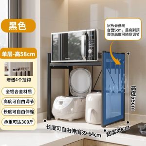 ❣️SPACEIDEAS❣️ 1/2 Tiers Full Height Adjustable and Expandable Microwave Oven Rack Kitchen Countertop Organizer Rack Kitchen Storage Rack Toaster Rack Air Fryer Rack Rice Cooker Rack Kettle Rack Coffee Machine Rack Oven Holder Oven Stand Toaster Stand