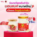 BONBACK บอนแบคเครื่องดื่มรังนกแท้ 100% จากถ้ำธรรมชาติ สูตรต้นตำรับ 75มล. เซต 7 กล่อง 21 ขวด. 