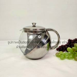 กาน้ำชา มีที่กรอง 900 ml. หม้อสแตนเลส กาแก้วใส กาแก้ว กาชงชา tea pot ตั้งเตาแก๊สไม่ได้
