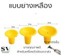 ยางบดวาล์ว ลูกยางขัดวาล์ว ยางจับสำหรับตัวบดวาล์ว ยางบดลิ้นวาล์ว ลูกยางบดวาล์ว ยางดีมีคุณภาพ ราคาต่อชิ้น. 