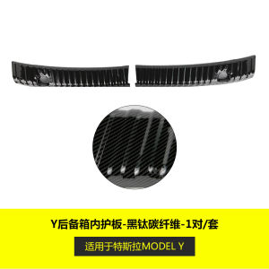 Applicable to Tesla ModelY Trunk Inner Guard Plate Stainless Steel Threshold Strip Guard Plate Brushed Ya Accessories Modification