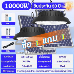 ไฟกลางแจ้งโซล่าเซลล์ 40000W ปรับแสงได้ 3 สี พร้อมสวิตช์อัตโนมัติ และรีโมทคอนโทรล ติดตั้งง่าย IP67 ทนทาน