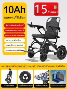 KANBEIO รถเข็นไฟฟ้าพับได้ [9.8กก.] น้ำหนักเบาสุด! พกพาง่าย ♿ สำหรับผู้สูงอายุ-ผู้ป่วย ✨ แบตลิเธียม วิ่งไกล ควบคุมง่าย