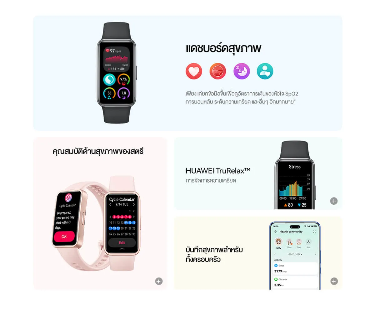 HUAWEI Band 9 อุปกรณ์สวมใส่ สวมใส่สบายตลอดวัน