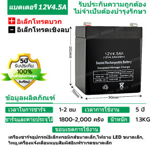 ยกลังสุดคุ้ม!! รับประกัน 1 ปี แบตเตอรี่ 12V8AH 12AH 20AHและ ใช้กับเครื่องพ่นยาแบตเตอรี่ หรือใส่กับอุปกรณ์อื่นๆ แบตเตอรี่เครื่องพ่นยา แบตเตอรี่เครื่องฉีดยา แบตเตอรี่ ถัง พ่น ยา