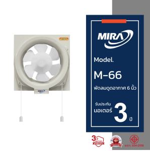 MIRA มิร่า พัดลมดูดอากาศ ติดกระจก 6 นิ้ว รุ่น M-66