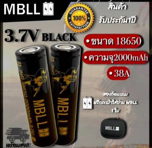แท้ 100% ถ่านชาร์จ MBLL 18650 2000mAh 38A 3.7V🇹🇭 สินค้ารับประกัน3เดือน 2ก้อนแถมกระเป๋าค่ะ
