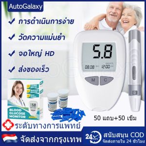 VIPStores ส่งจากไทย เครื่องวัดน้ำตาล เครื่องตรวจวัดน้ำตาล เครื่องวัดน้ำตาลในเลือด ตรวจน้ำตาล ตรวจเบาหวาน เบาหวาน แผ่นตรวจ เข็มเจา