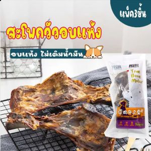 ขนมขัดฟันสำหรบสัตว์เลี้ยง สะโพกหมู อบแห้ง ไร้มัน กระดูกไร้มัน ขนาดใหญ๋（แพ็ค3ชิ้น）