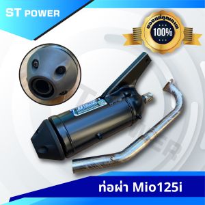 (เสียงเพราะ) ท่อผ่า Mio125i (รุ่นหัวฉีด) คอท่อ25มิล มาตราฐาน มอก. 3412543 ใส่ได้ลูกเดิม-57