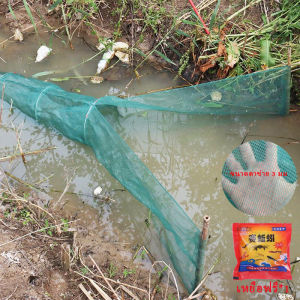 ดักปลา ที่จับปลา ดักกุ้ง ปากกว้าง ปลาเข้าง่าย ขนาด 8*1.5*3.5 เมตร โต่ง ที่ดักกุ้ง ที่ดักปลา จับกุ้ง