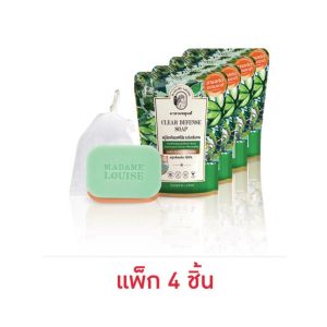 สบู่มาดามหลุยส์ MADAME LOUISE CLEAR DEFENSE SOAP สบู่ปกป้องผิวยาวนาน 6ชั่วโมง ป้องกันแบคทีเรีย 80กรัม จำนวน4ก้อน หมดอายุ18/9/27 ของแท้100% จัดส่งเร็ว