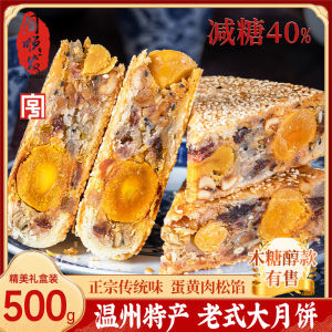【XBYDZSW】大月饼蛋黄肉松老式五仁鲜肉中秋礼盒Big mooncake egg yolk meat floss old five kernel fresh meat Mid-Autumn Festival gift box