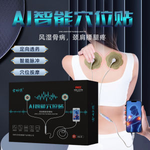 💗🙋‍♀️💗Al智能穴位贴新型手机智能膏保健贴颈椎贴颈间腰腿关节痛膏贴