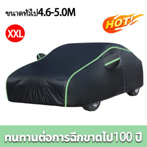 ขนาดครบ ผ้าคลุมรถยนต์ ฟิล์มอลูมิเนียมอย่างหนา ไม่หักง่าย ผ้าคลุมรถเก๋ง ผ้าคลุมรถ ผ้าคลุมรถกระบะ ผ้าคุมรถเก๋ง ถุงคลุมรถยนต์ ผ้าคลุมรถกันร้อน ผ้าคลุมรถกะบะ ผ้าคลุมรถครึ่งคัน ผ้าคลุมรถกัน ผ้าคลุมรถยนต์ครึ่ง ผ้าคลุมรถยนต์เก๋ง Car Cover