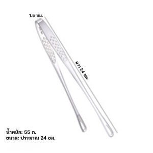 ที่คีบอาหารสแตนเลส ที่คีบปิ้งย่างสไตล์เกาหลี food clip