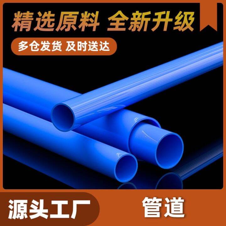 PVC pipe blue hard pipe fish tank sewer pipe plastic pipe hard 4-point ...