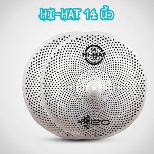 ฉาบกลองเก็บเสียง 80% Leo Silent Cymbals มีให้เลือก Hi-Hat 14 นิ้ว Crash 16 นิ้ว 18 นิ้ว Ride 20 นิ้ว ขายแยกและแบบเซ็ต!