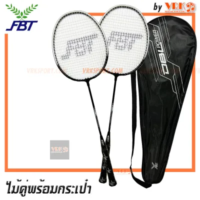 FBT ไม้แบดมินตันคู่ พร้อมกระเป๋าใส่ รุ่น DBL / Basic / Club - (1แพ็คไม้แบดมินตัน 2 อัน) Badminton Racket
