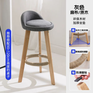 High Chair Bar Stool Bar Dining Chair Bar Stool Dining Chair Bar Chair Solid Wood Nordic Casual Simple Modern Cashier High Bar Stool